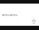 四角と四角のお裁ち合い　＠第21回日曜数学会