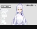 【Re:AcT】久檻夜くぅ新衣装お披露目配信みどころ切り抜き
