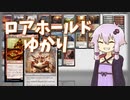 【MTGパイオニア】ロアホールドゆかり【秩序の学部長、オーガスタ】