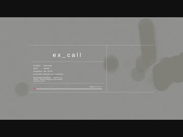 ex_call / 結月ゆかり