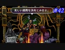 【SaGa Frontier(Remastered)】サガフロンティア(リマスター版)を実況#42【クーン編Part12】