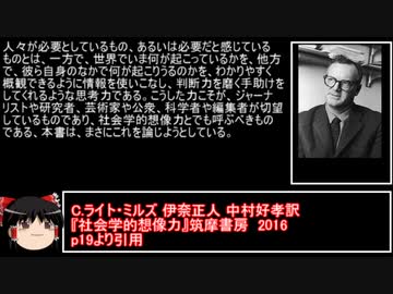 『社会学的想像力』の約束
