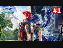 【実況】イースVIII -Lacrimosa of DANA-をやるだけ Part1