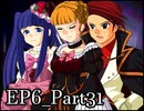 【実況】うみねこのなく頃にを整理しながら読む6-31【真相ネタバレ】