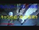 【switch】キャラ作成・拠点の村探索‼　モンスターハンターストーリーズ2 体験版#1 【ゆったり実況動画】