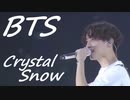 ® BTS ♟Crystal_Snow　[LIVE - JAPAN]　✅歌詞付