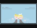 美しい記憶は、、、/ ボカロインスト（リンレンオリジナル）