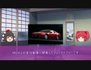 「技術の日産」の結晶は市販化の夢を見るか？MID4をゆっくり解説