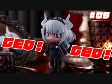 Ω＜みんなで解いたぁ ΩΩΩ＜ヘルテイカー！！　その8