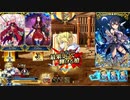 FGOアーケード回顧録＃51 白槍王：宝具特化型 (2021/6/25)