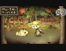 【わるい王様とりっぱな勇者】未来がどうなろうと僕は君を育てる#3