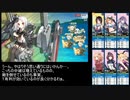 【戦艦少女R】ミズーリ如き抜きでも戦艦少女は勝つる【激突する潮流Ex-5】