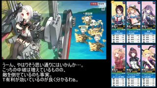 【戦艦少女R】ミズーリ如き抜きでも戦艦少女は勝つる【激突する潮流Ex-5】