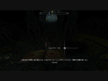 【初見】ＳｋｙｒｉｍＳＥ字幕プレイ　ミラークに会いに行く１3日目b