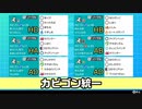 【ポケモン剣盾】カビゴン統一 in セイムビート【ゆっくり実況】
