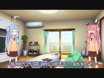 コトノハ劇場 ＃４夏バテ【voiceroid劇場】