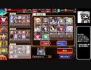 【ゆっくり】アイギス姉妹には頼らない-神獣バハムト降臨-神級【千年戦争アイギス】