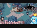 【実況】Little Witch In The Woods[Demo版]やる！【8】