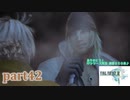 【FF13☆part42】FF中級者がFINAL FANTASYシリーズ1から楽しく実況プレイ♪