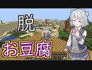 【Minecraft】小春六花は死にたくない #2【小春六花】【バニラ】