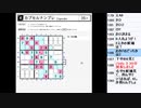 皆でパズル!!アーカイブ 2021/06/24 「ナンプレジャパンオープン2021」反省会2日目