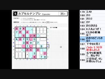 皆でパズル!!アーカイブ 2021/06/24 「ナンプレジャパンオープン2021」反省会2日目