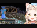 【Minecraft】パチンコ看板を見つけた町田ちま【にじさんじ/切り抜き】