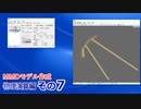 プラグインをインストールする　0から始めるBlender(PMXエディタ)講座　物理演算編　その07