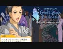 【ときメモGS2実況】扉をこじ開けろ！真咲 元春 一途ルートpart13