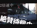 【ゆっくり実況】どんな卑怯な手を使っても生き残りたいBF5　part2 前編