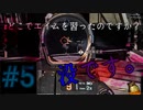 【実況】#5 どこでエイムを習ったのですか？【Apex Legends】ーアリーナモードー