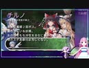 東方の迷宮-幻想郷と天貫の大樹-#3　第1層クリア