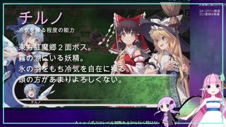 東方の迷宮-幻想郷と天貫の大樹-#3　第1層クリア