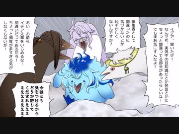 【ツイステ偽実況】がけボ組の「ポケットモンスターソード」実況【Part5】