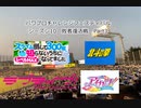 【PCFシーズン10・Fトーナメント】敗者復活Part3