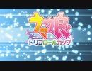 【ウマ娘】トリコロールカップ　レース編　【企画ルームマッチ】