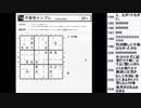 皆でパズル!!アーカイブ 2021/06/25 「ナンプレジャパンオープン2021」反省会3日目