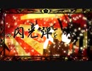 【女子高生が】千本桜 歌ってみた