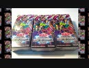 【実写】遊戯王ANIMATION CHRONICLE3箱を開封したら神箱ばかりだった！？【開封】