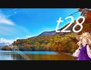 【第13回東方ニコ童祭】t28