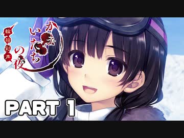 【R-18】ゲレンデが溶けるほどの熱愛シミュレーションゲーム【かまいたちの夜 輪廻彩声】