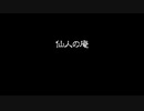 【無実況】大リーバ像撃破３千６百歩チャレンジ・後編part２（秘境～フォーチュンタワー）
