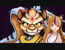 【ギャラ子実況プレイ】KAZE and the Wild Masks　　Part6