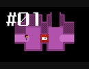 【Undertale】#1 途中からは完全初見のうるさい地底冒険【アンダーテール】