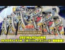 【実写】遊戯王オーバーレイユニバース6箱を開封してシクのドラグナーを狙う！！！！