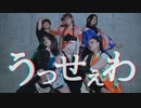【うっせぇわGiga Remix】歌って踊ってみた