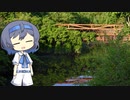 【CeVIO写真】息抜きスナップショット＿42枚目【古い水管橋】