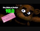 『Five_Nights_at_Freddy's』の夜間警備員募集中なのです。【iPhone版 最終回】
