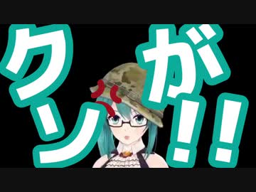 神楽すず「クソが！！」まとめ