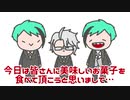 【ゆるツイステ】＜あるお菓子＞を初めて食べたオクタの反応【フロイド、ジェイド、アズール】